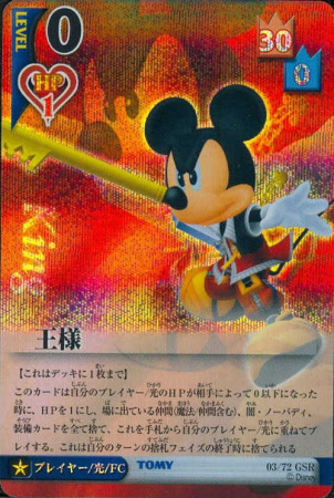 King Mickey Mouse Lvl 0
